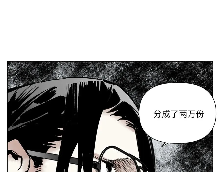 第26话 英雄 第33页