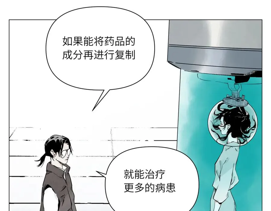 第26话 英雄 第38页