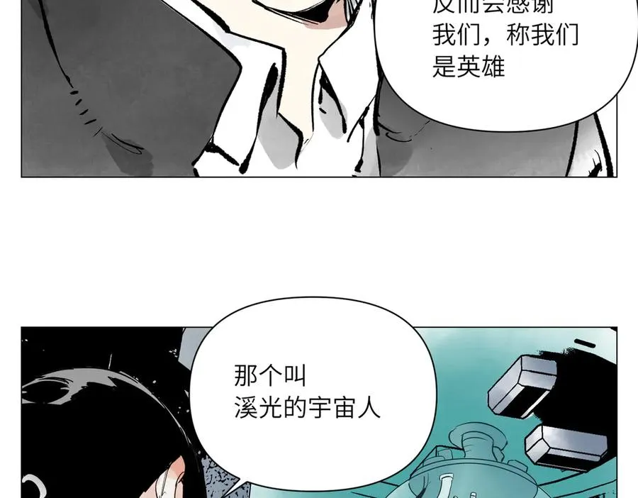 第26话 英雄 第41页