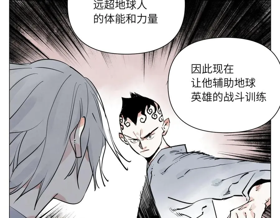 第26话 英雄 第45页