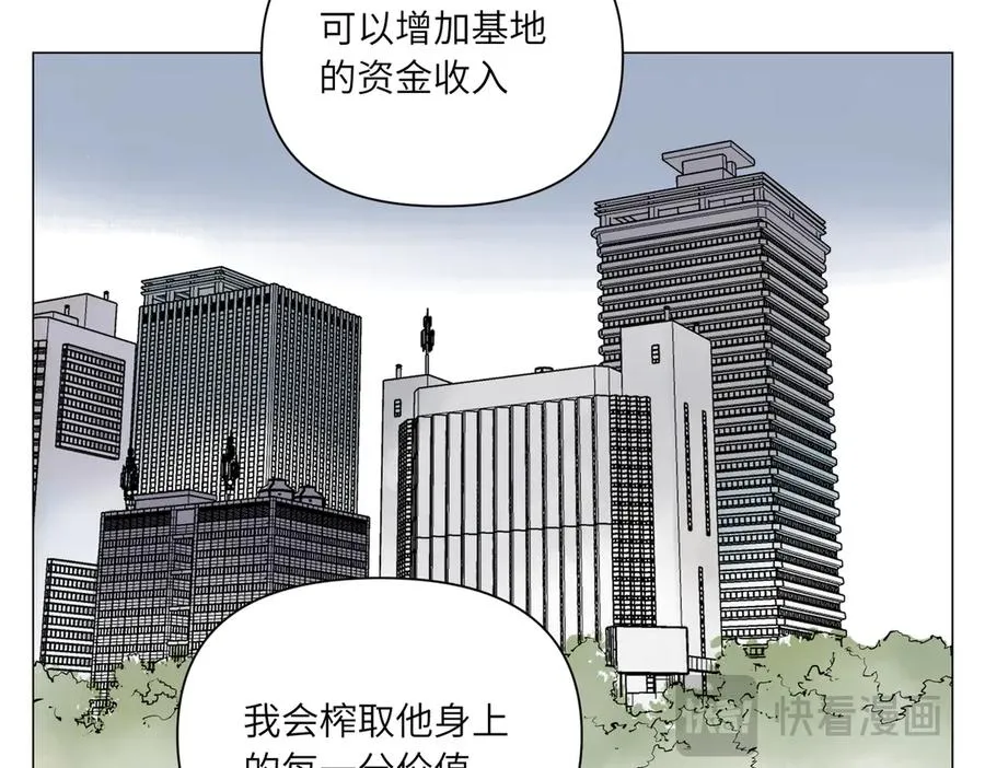 第26话 英雄 第50页