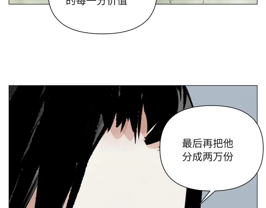 第26话 英雄 第51页