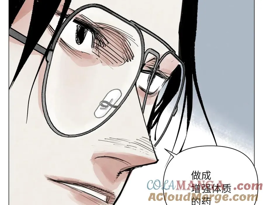 第26话 英雄 第52页