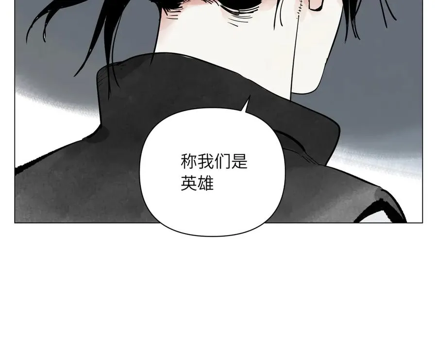 第26话 英雄 第54页