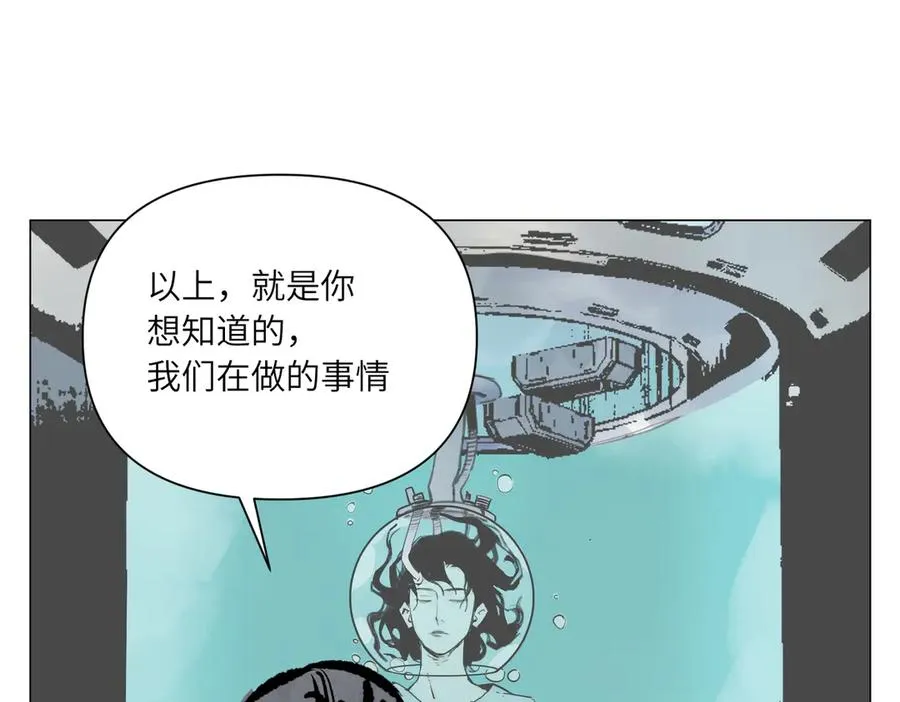 第26话 英雄 第57页