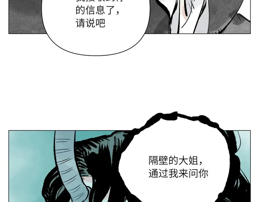 第26话 英雄 第66页