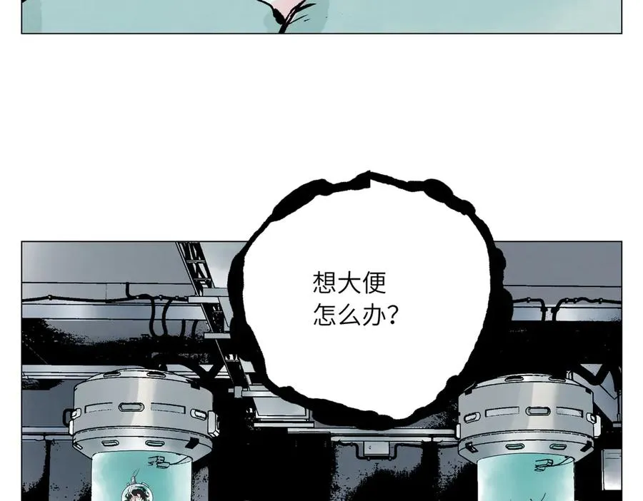 第26话 英雄 第68页