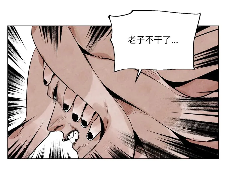 第27话 进步 第3页