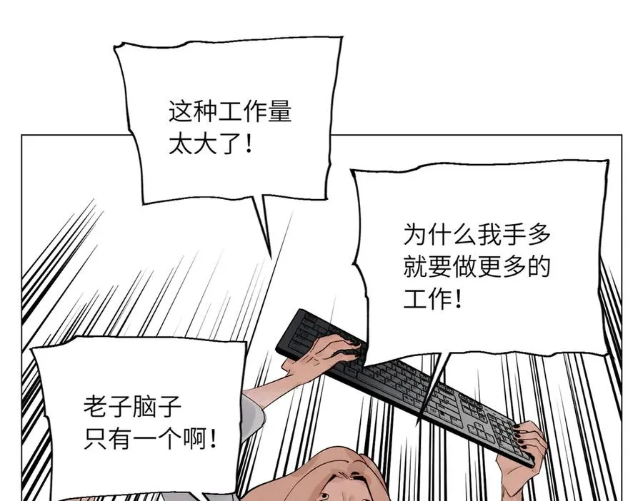 第27话 进步 第4页
