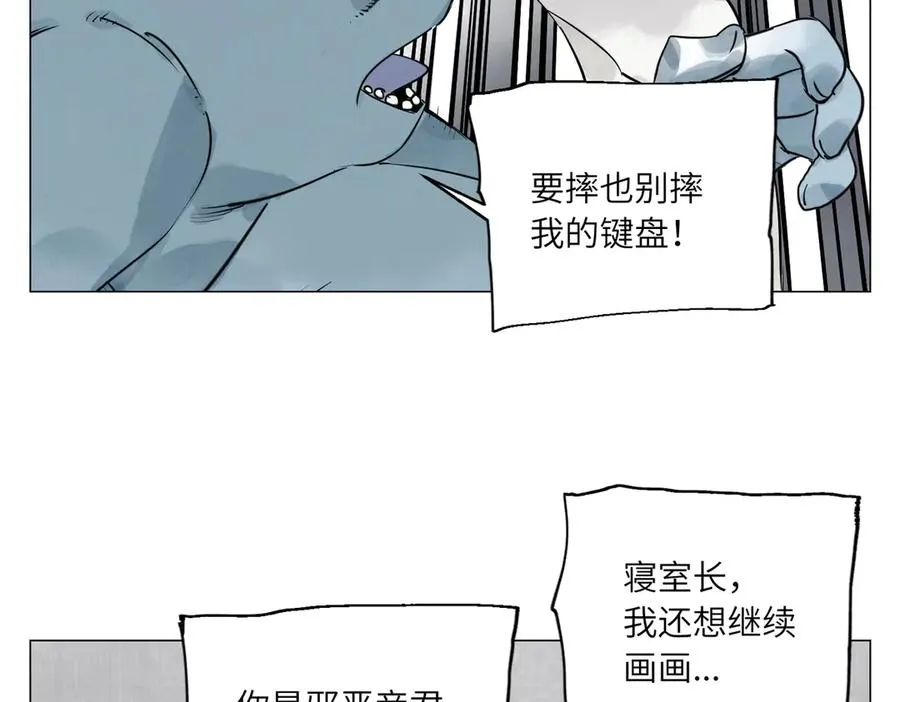 第27话 进步 第6页
