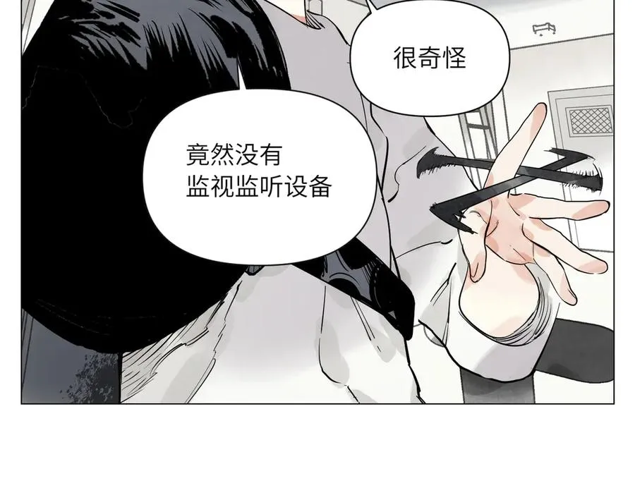 第27话 进步 第14页
