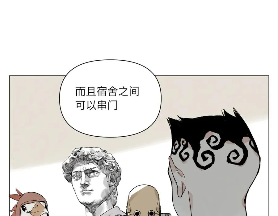 第27话 进步 第16页