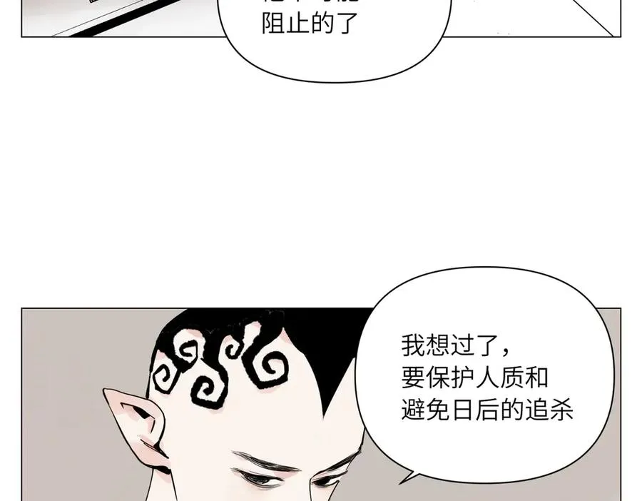 第27话 进步 第20页