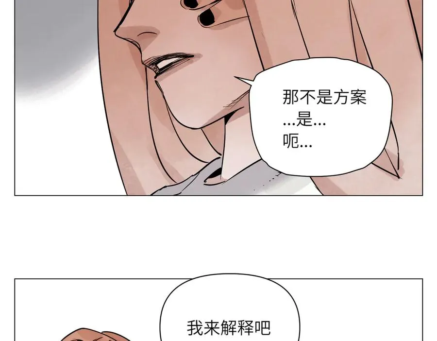 第27话 进步 第26页