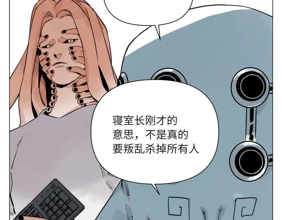 第27话 进步 第27页