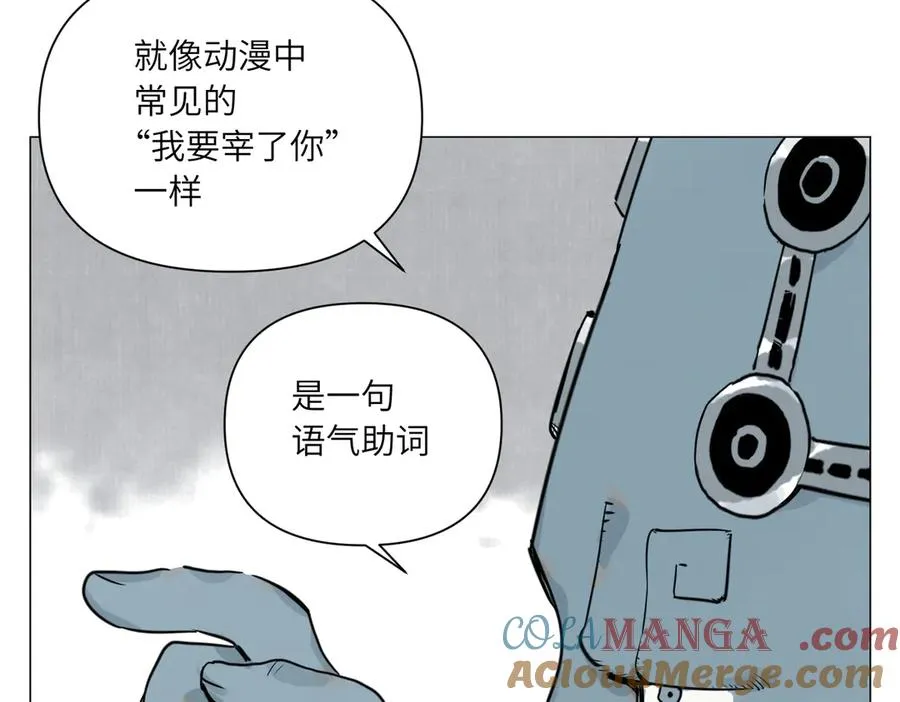 第27话 进步 第29页