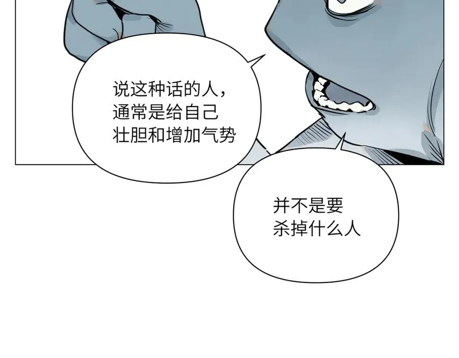 第27话 进步 第30页