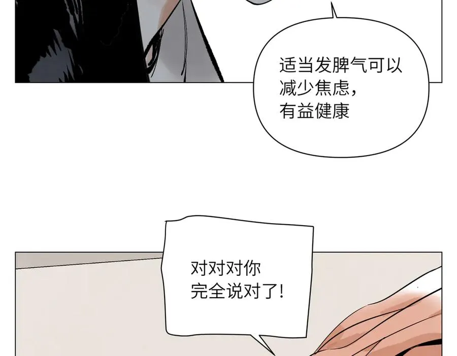 第27话 进步 第39页