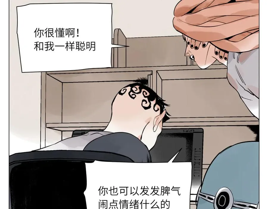 第27话 进步 第40页