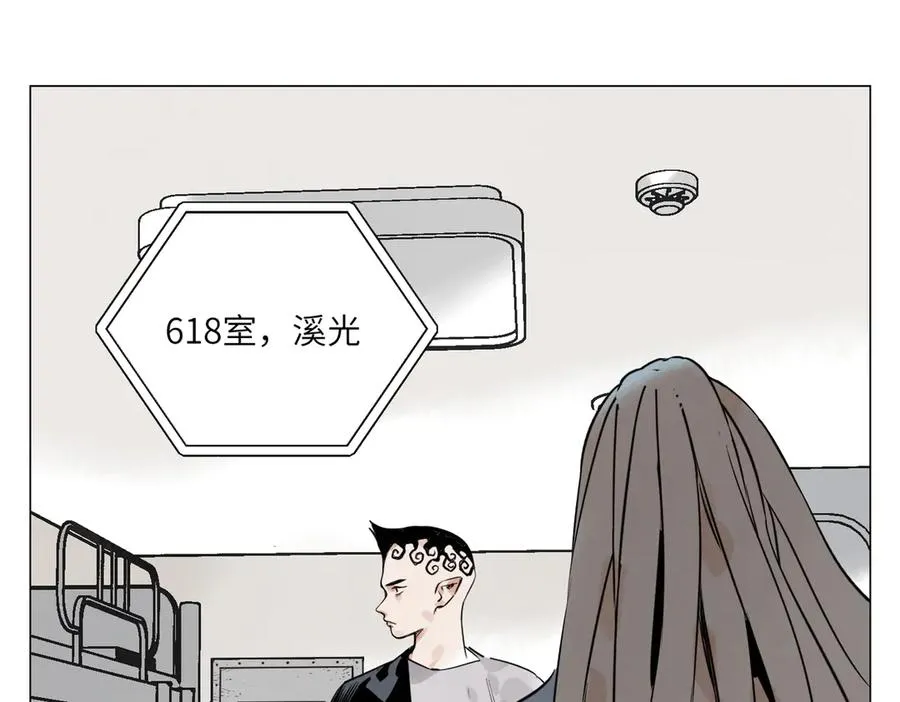 第27话 进步 第52页