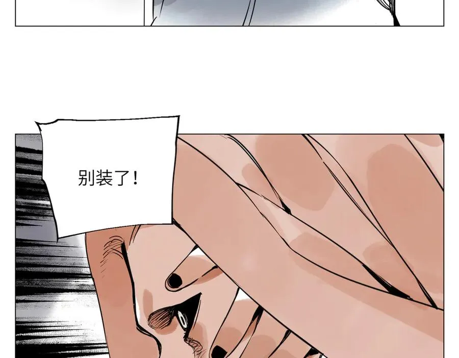 第27话 进步 第56页