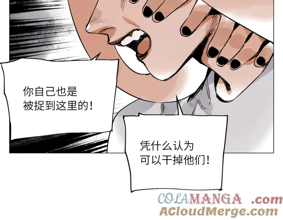 第27话 进步 第57页