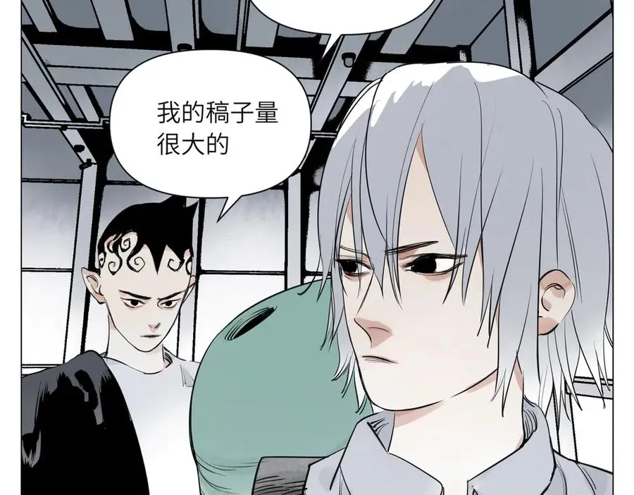 第27话 进步 第70页