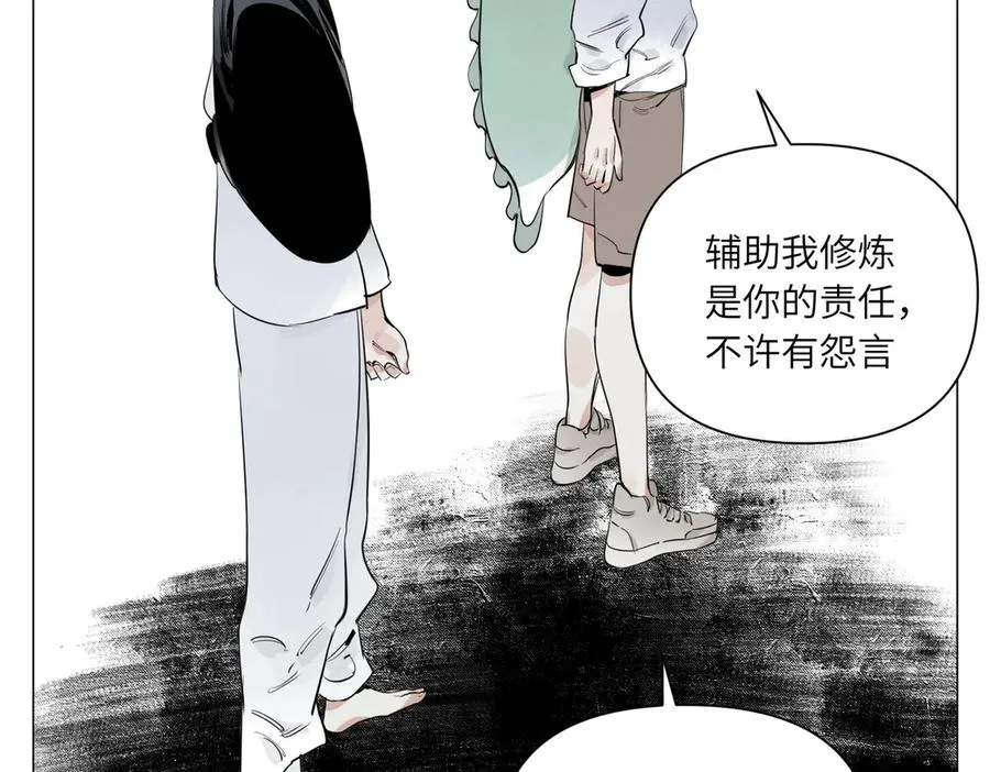 第27话 进步 第72页