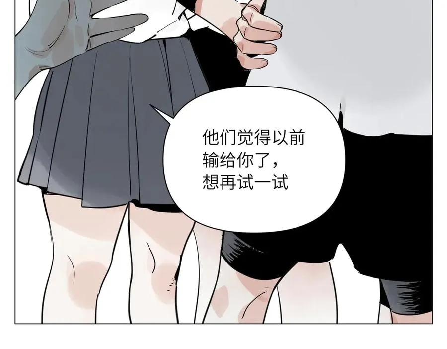 第27话 进步 第75页