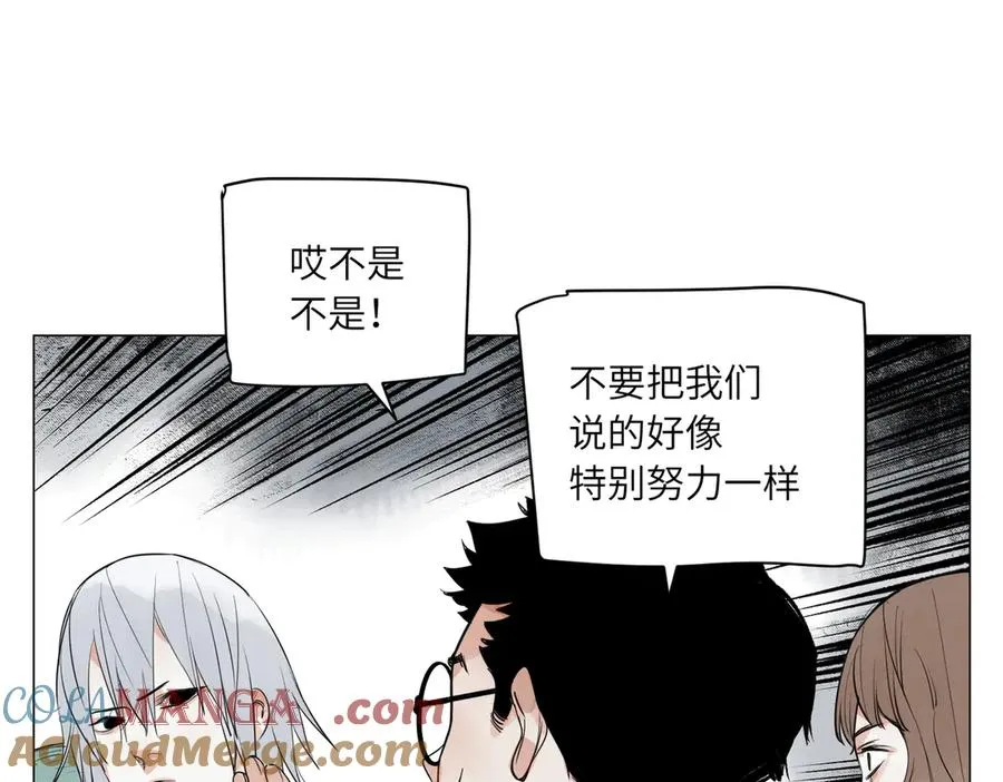 第27话 进步 第77页