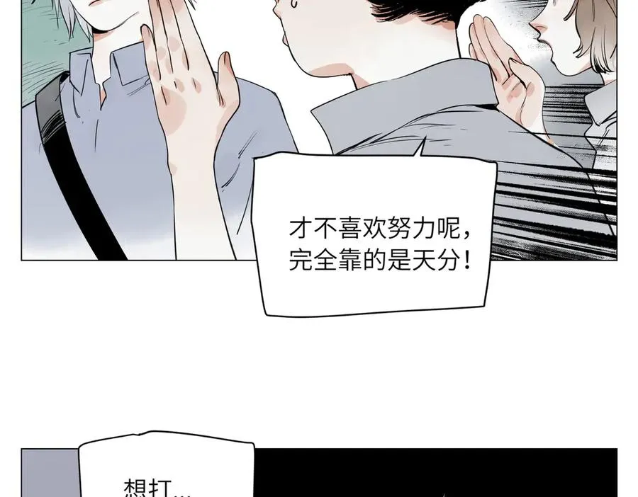 第27话 进步 第78页