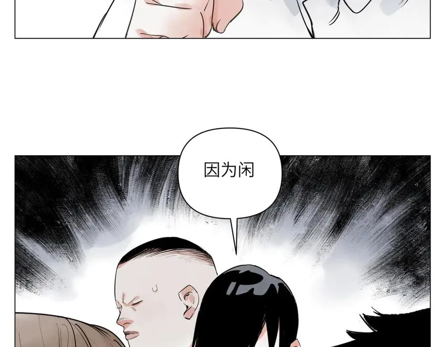 第27话 进步 第80页