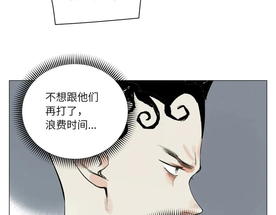 第27话 进步 第82页