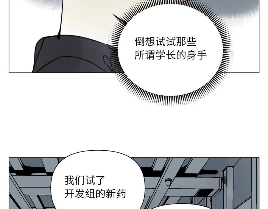 第27话 进步 第83页