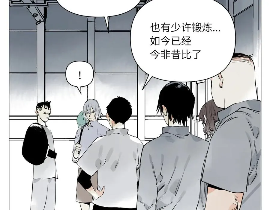 第27话 进步 第84页