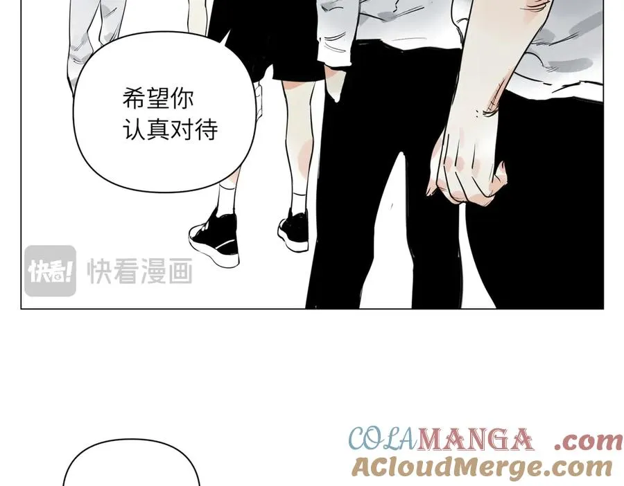 第27话 进步 第85页