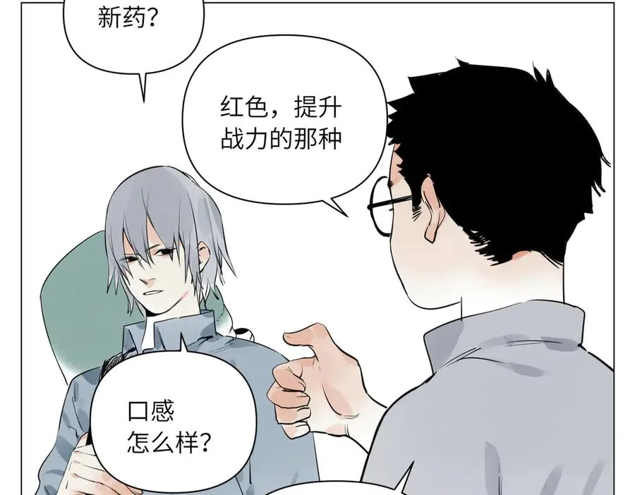第27话 进步 第86页