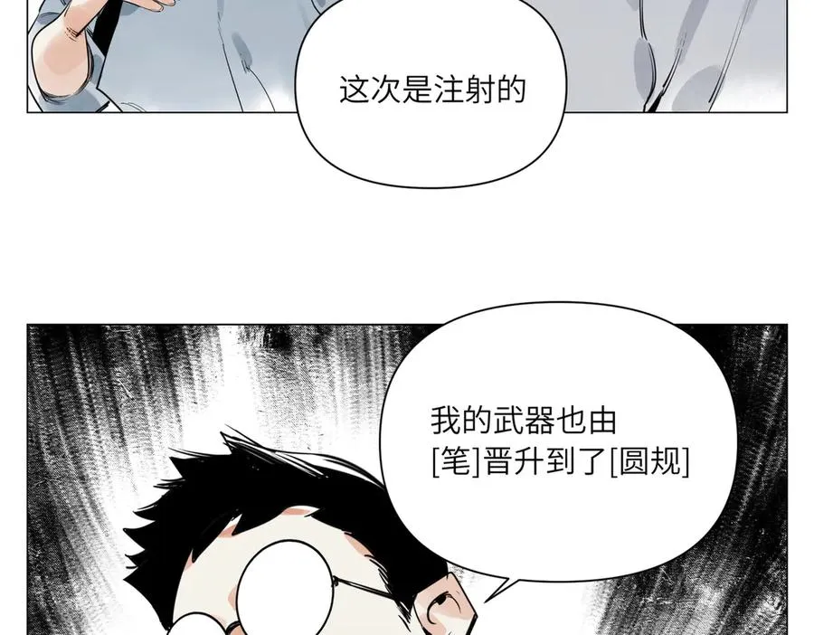 第27话 进步 第87页