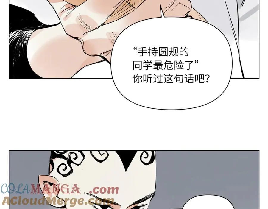 第27话 进步 第89页