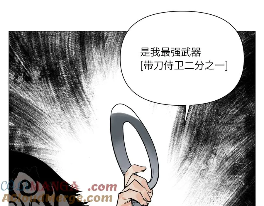 第27话 进步 第93页