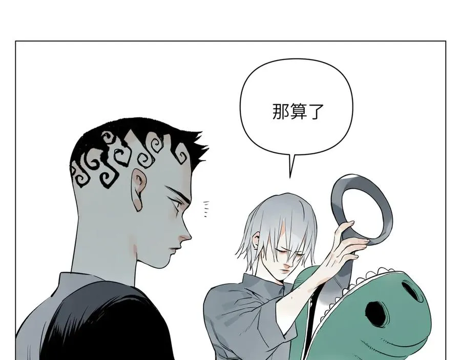第27话 进步 第96页