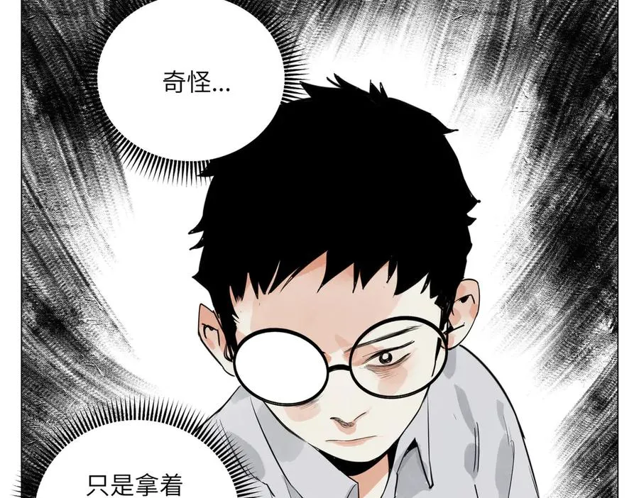 第27话 进步 第100页