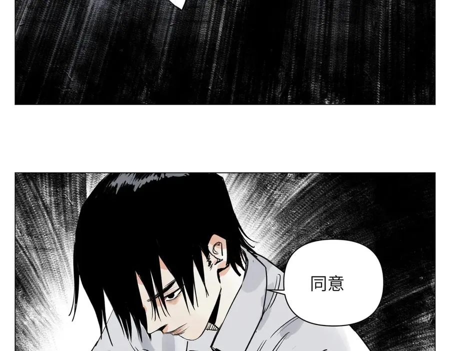 第27话 进步 第110页