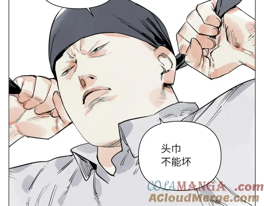 第27话 进步 第113页