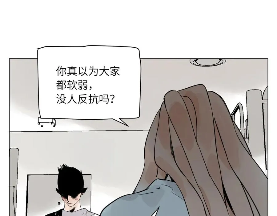 第27话 进步 第130页