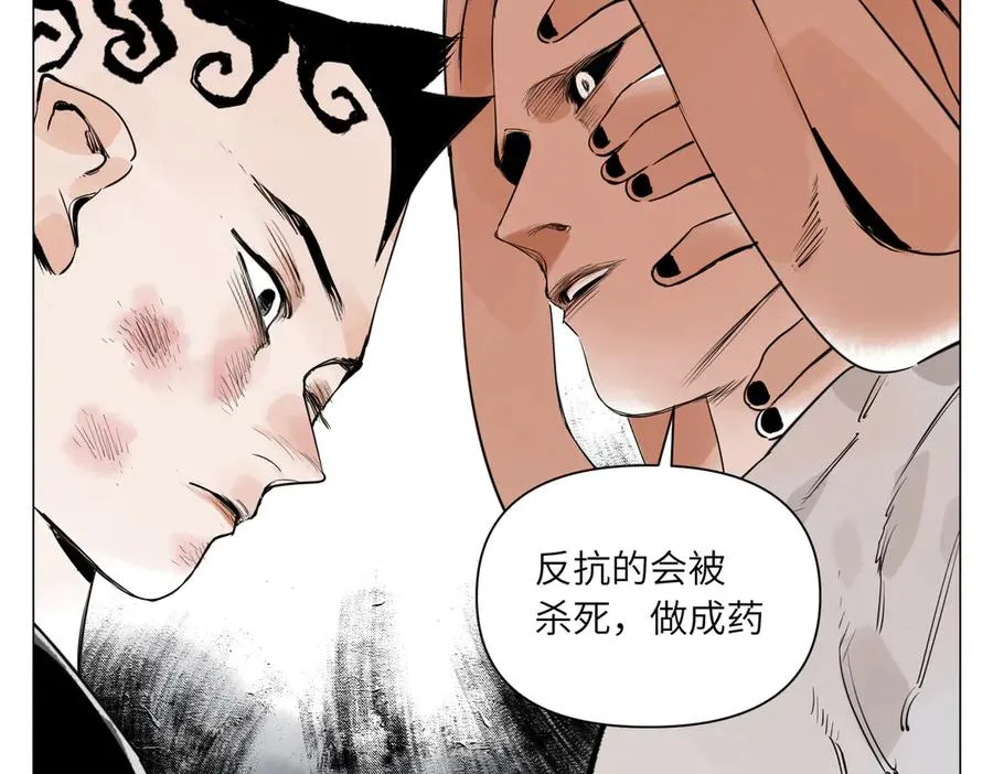 第27话 进步 第132页
