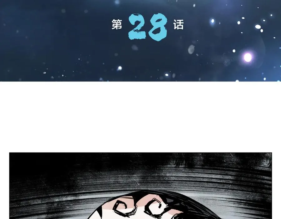 第28话 血条 第2页