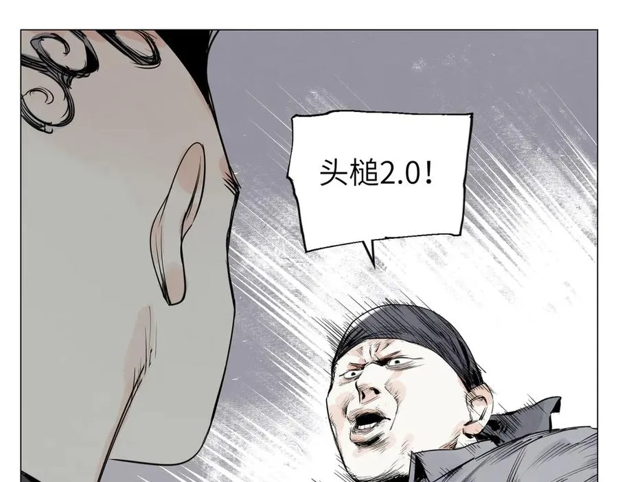 第28话 血条 第18页