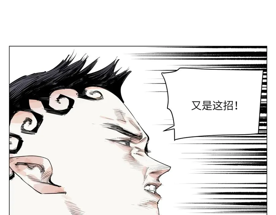 第28话 血条 第20页