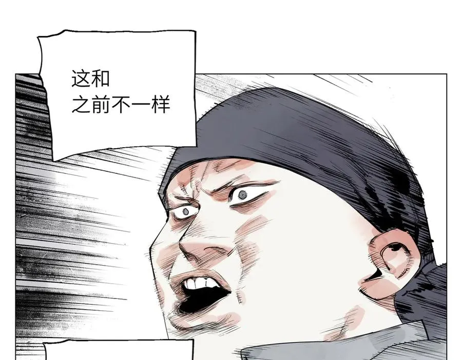 第28话 血条 第22页